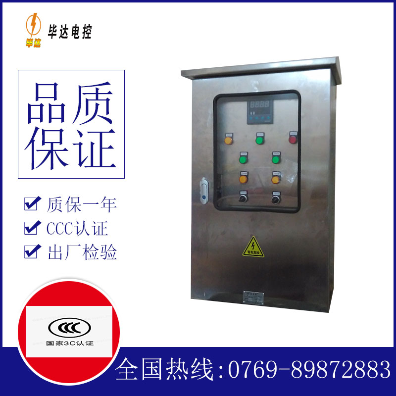 铜陵控制箱