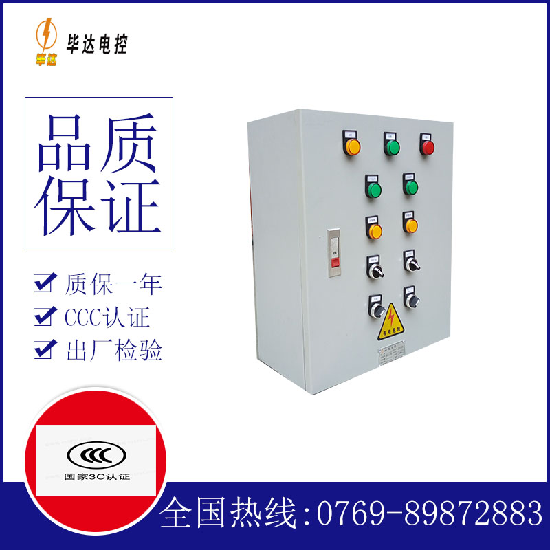 铜陵一用一备控制箱
