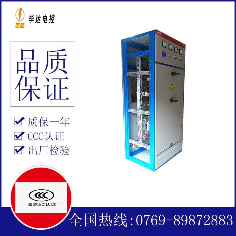 铜陵GGD固定式开关柜