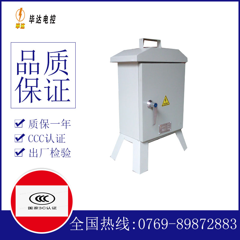 铜陵临时控制箱